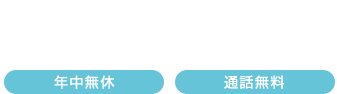 0120-489-100