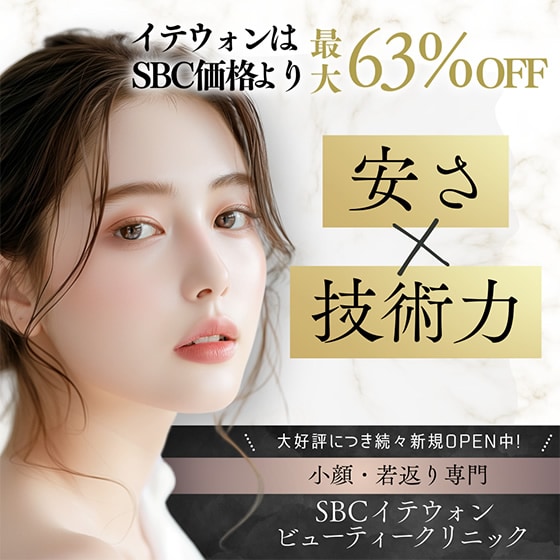 安さx技術力
