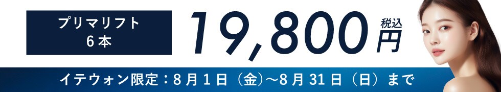 プリマリフト6本