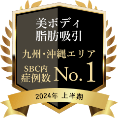 松本医師実績1