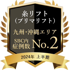 松本医師実績2