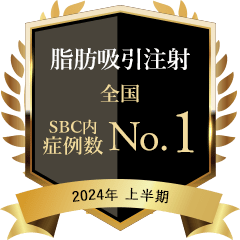 後迫医師実績1