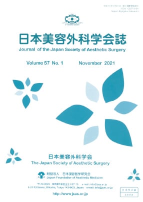 日本美容外科学会誌1