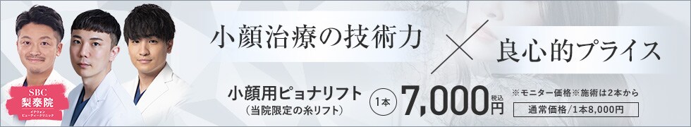 イテウォンビューティークリニック新大久保院