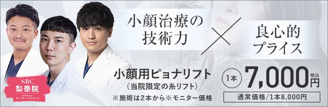 イテウォンビューティークリニック新大久保院