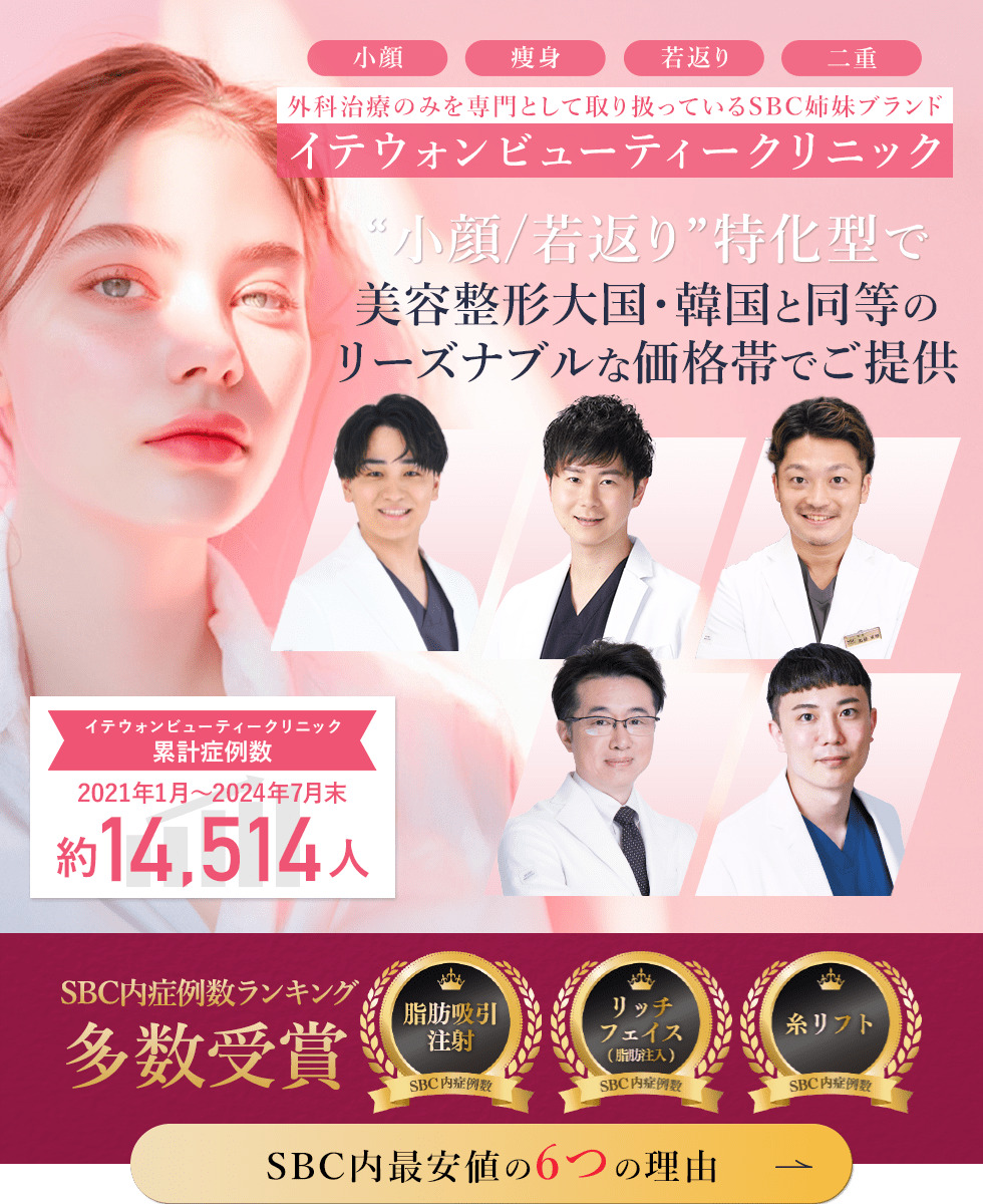 梨泰院美容皮膚科 長野店