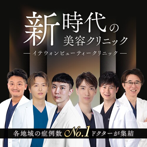 梨泰院美容皮膚科 長野店