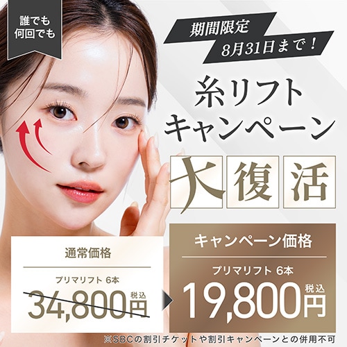 プリマリフト6本