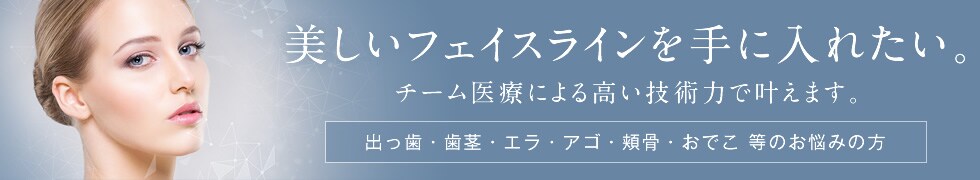 小顔整形 フェイスラインなら湘南美容クリニック 公式 美容整形 美容外科