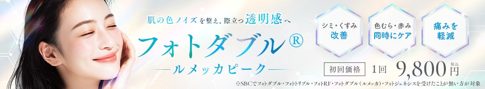 ルメッカピーク