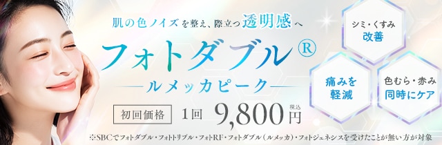 ルメッカピーク