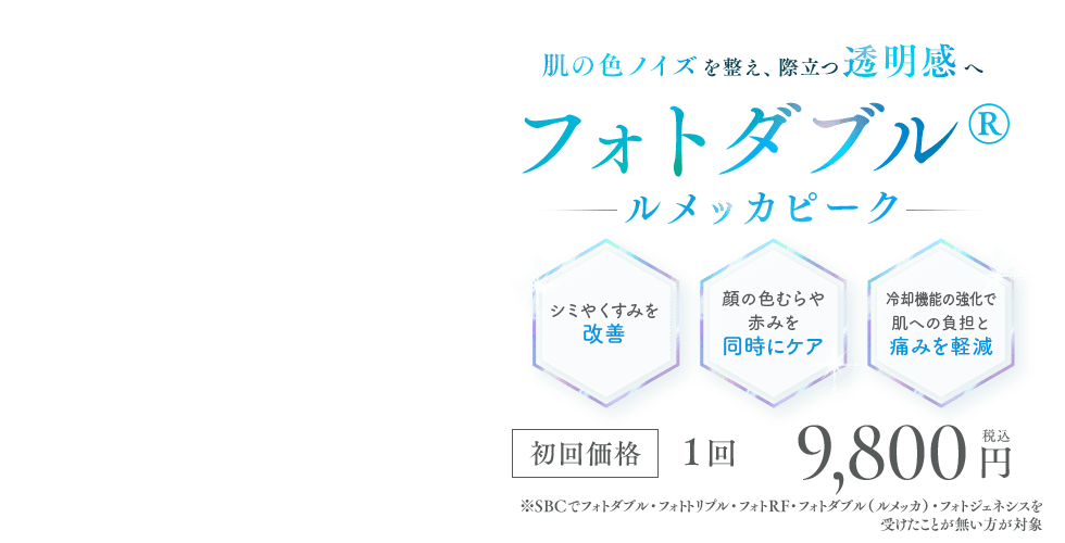 フォトジェネシス