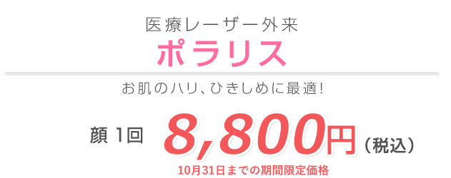 ポラリス