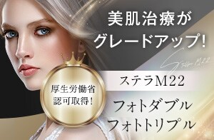 フォトダブル-ステラM22-