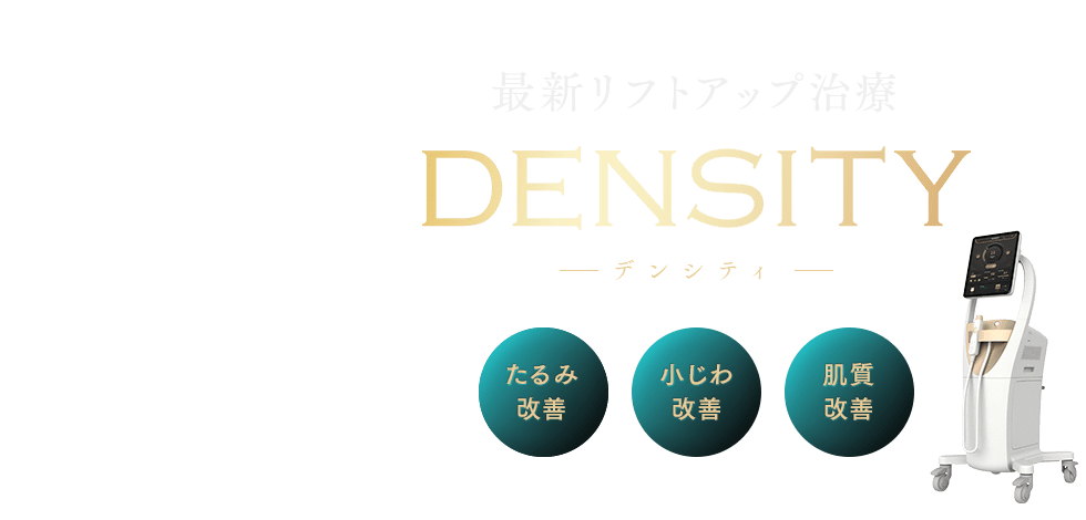 DENSITY(デンシティ)