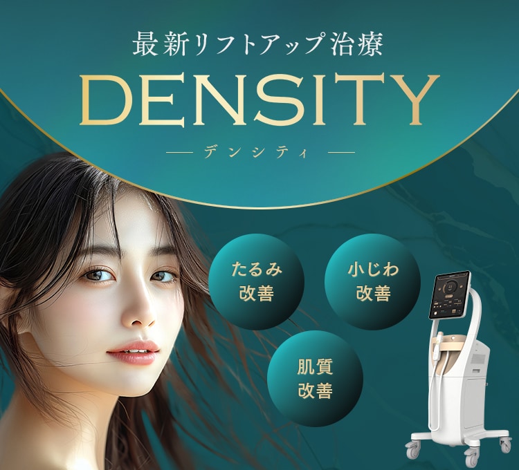 DENSITY(デンシティ)