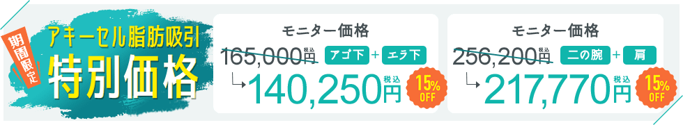今月のキャンペーン