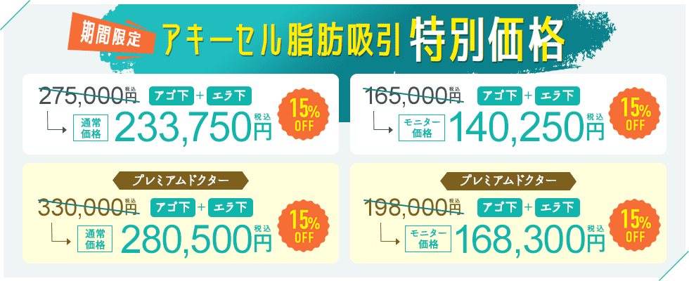 今月のキャンペーン