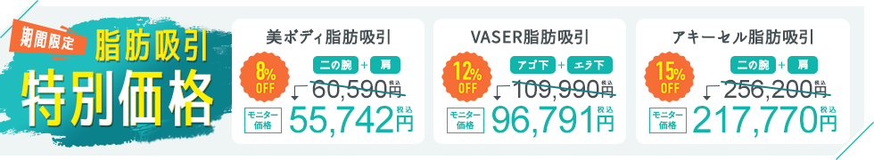 今月のキャンペーン