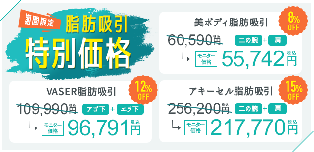 今月のキャンペーン