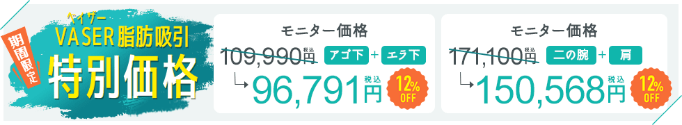 今月のキャンペーン