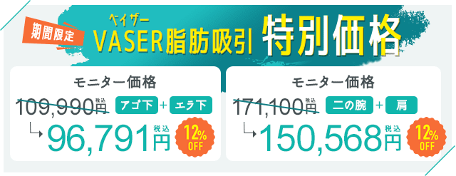 今月のキャンペーン