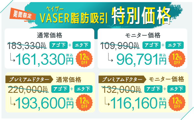 今月のキャンペーン