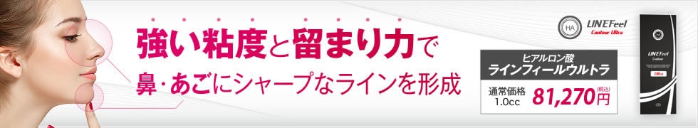 ラインフィールウルトラ