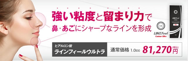 ラインフィールウルトラ