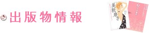 出版物情報