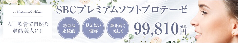 鼻のヒアルロン酸