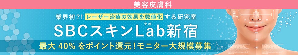 スキンLab新宿