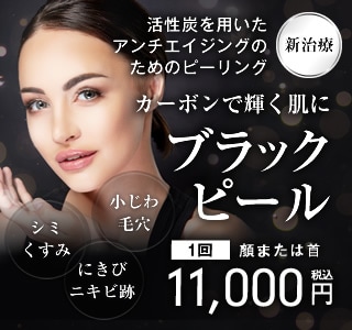 ブラックピール