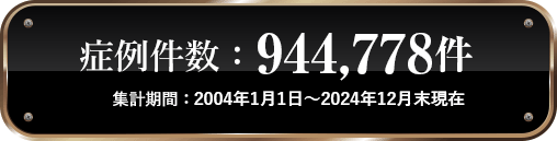 ベビースキン（臍帯血幹細胞培養上清液）｜美容皮膚科なら湘南美容