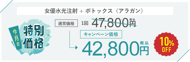 今月のキャンペーン