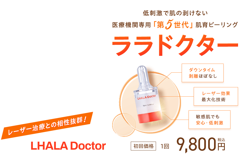 ララドクター