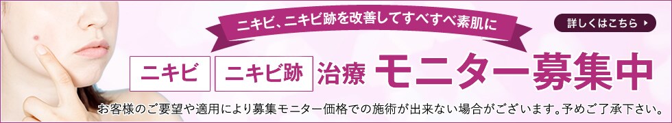 玉の肌ダーマペン（ACRS自己血サイトカインリッチ療法）