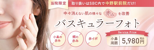バスキュラーフォト