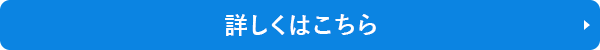脂肪溶解注射 詳しくはこちら