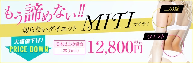 MITI