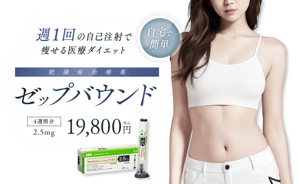 ゼップバウンド