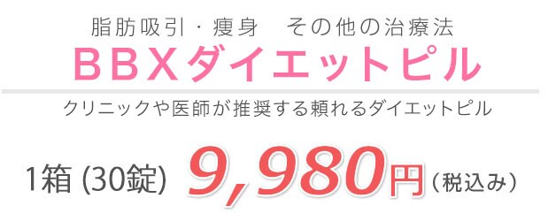 xダイエットサプリ 医療ダイエットなら湘南美容クリニック 公式