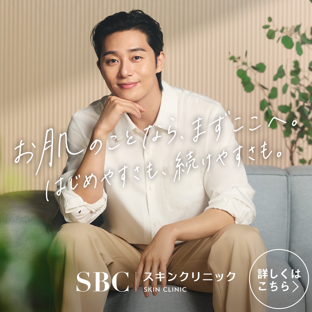 SBCスキンクリニック