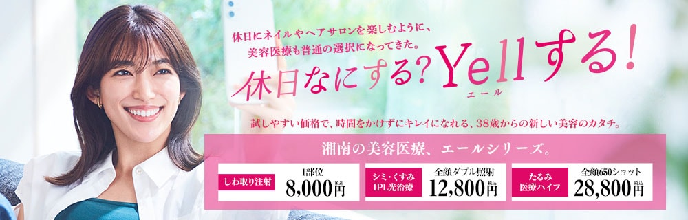 Yell