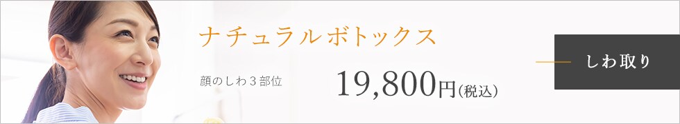 しわ取り