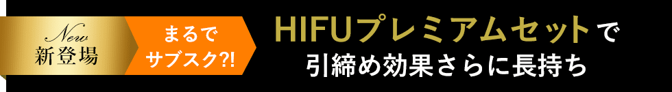新登場