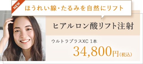 コケたるみ