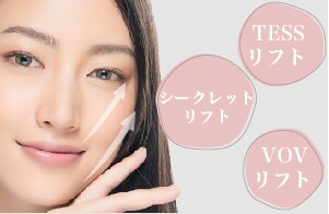 糸リフト