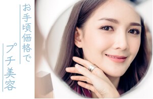 切らないプチ美容特集