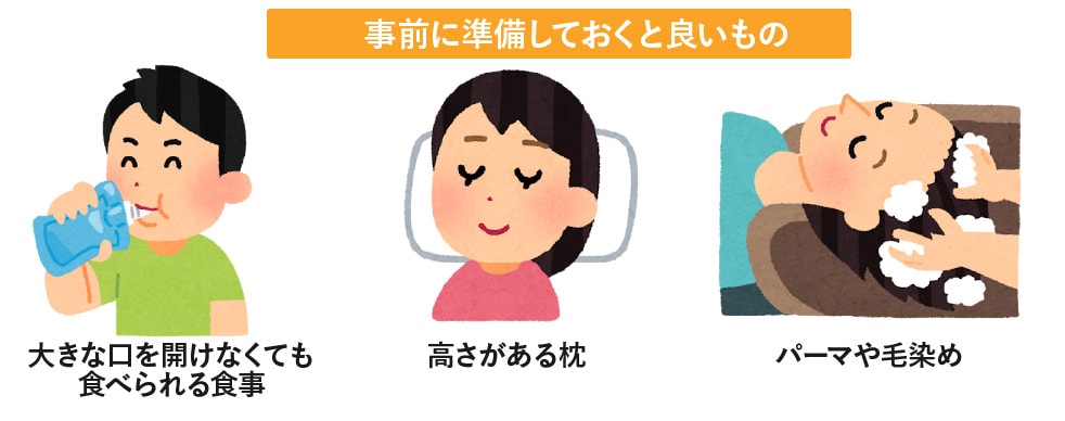 糸リフトを受けるために用意しておくといいもの